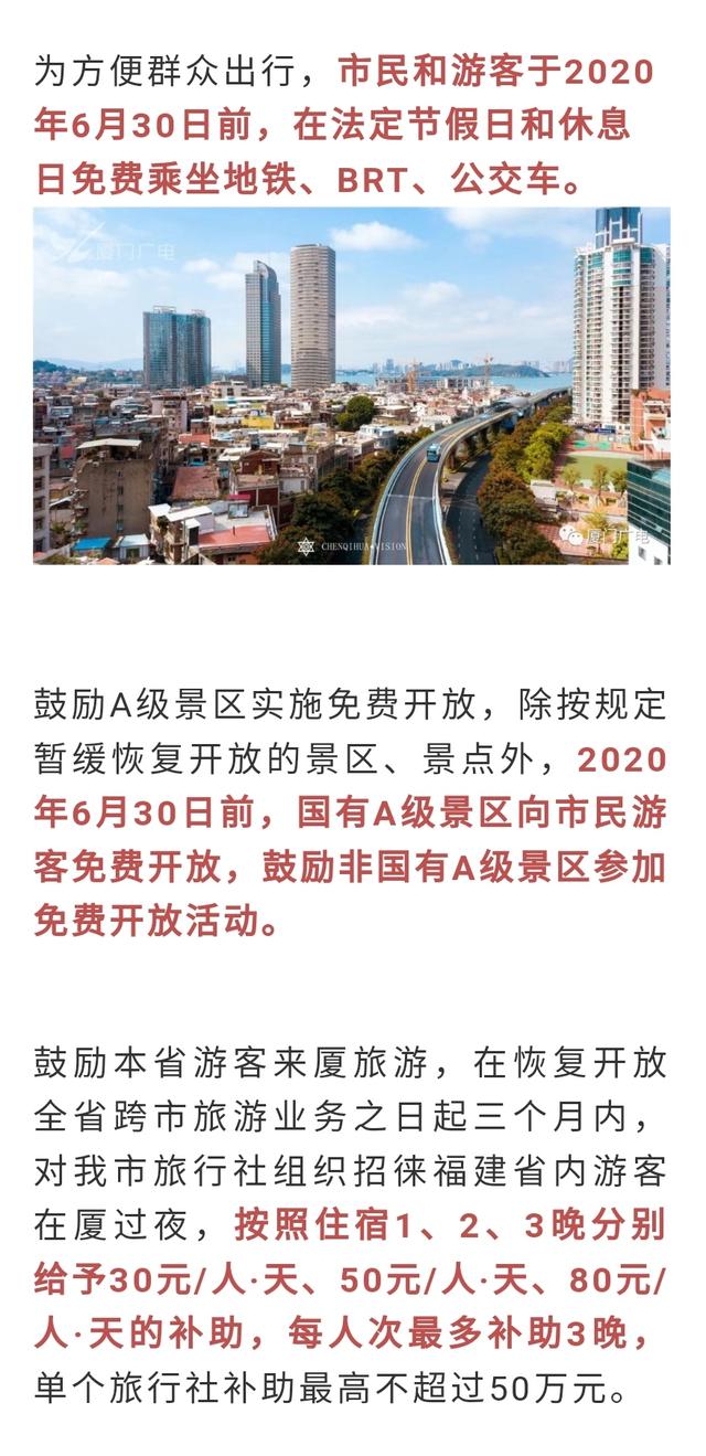 【浙江省】五一连休5天，拼了！全国500家景点免费游（附名单）