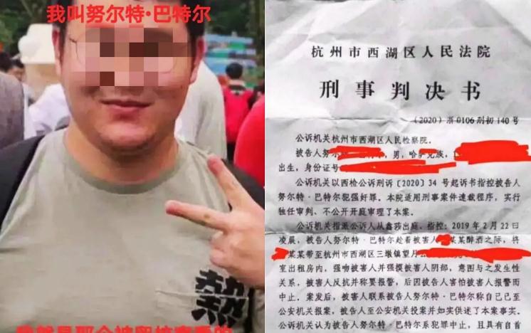 浙江大学|依旧对努某维持“原判”的浙大