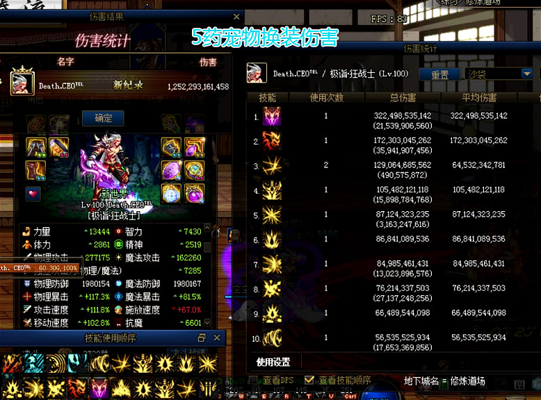 『红眼』DNF：CEO红眼100级装备毕业，伤害翻了4倍，打桩突破1.2W亿！