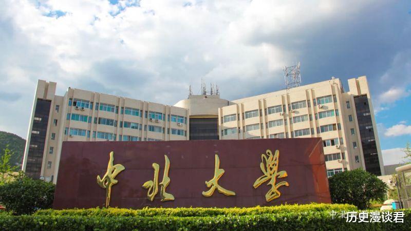 『中北大学』中国神秘的四所二本，毕业即有金饭碗，其单位多属保密级别