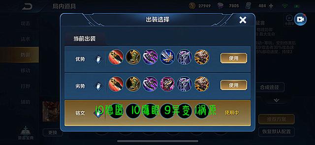 「廉颇」王者荣耀:用数据说话,重塑后的廉颇应该如何出装才能收益最大化