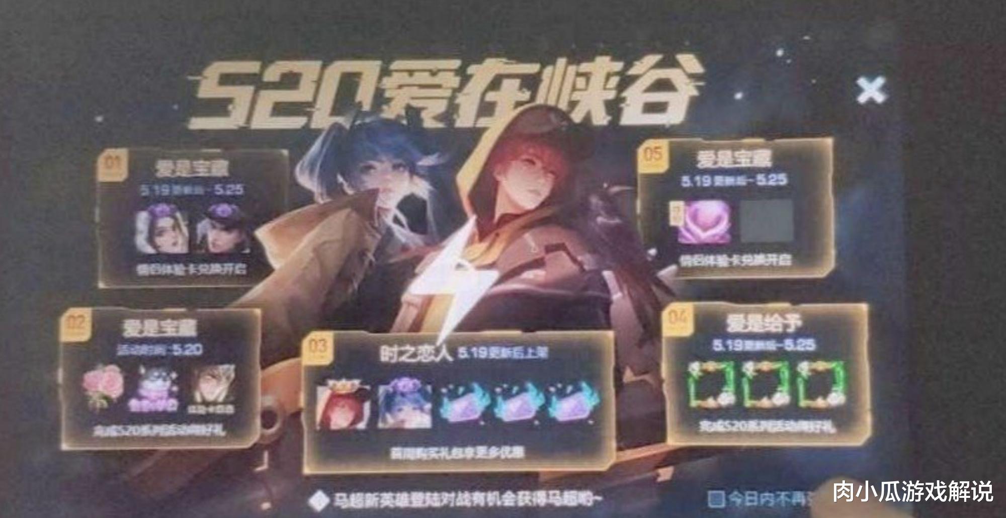 【公孙离】梦奇重做变丑，公孙离限定皮肤首次曝光？时差恋人海报公布！