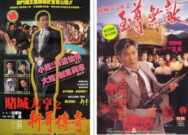 「刘德华」何鸿燊的故事曾被拍成电影，刘德华主演却不被赌王认可，赌王最爱周星驰