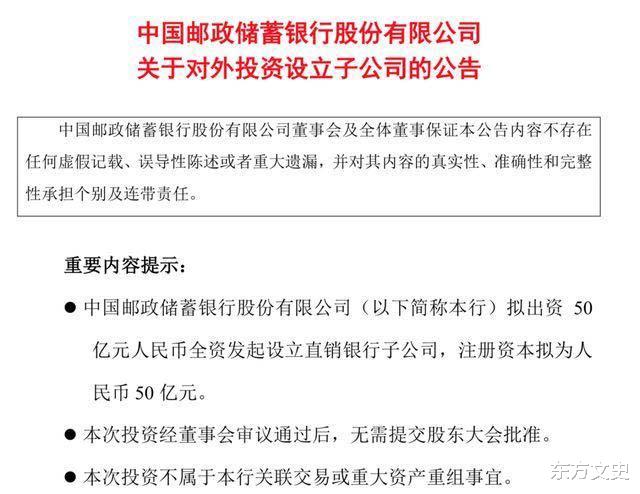 國傢隊出手，接連成立兩傢“新銀行”，劍指螞蟻集團？-圖5