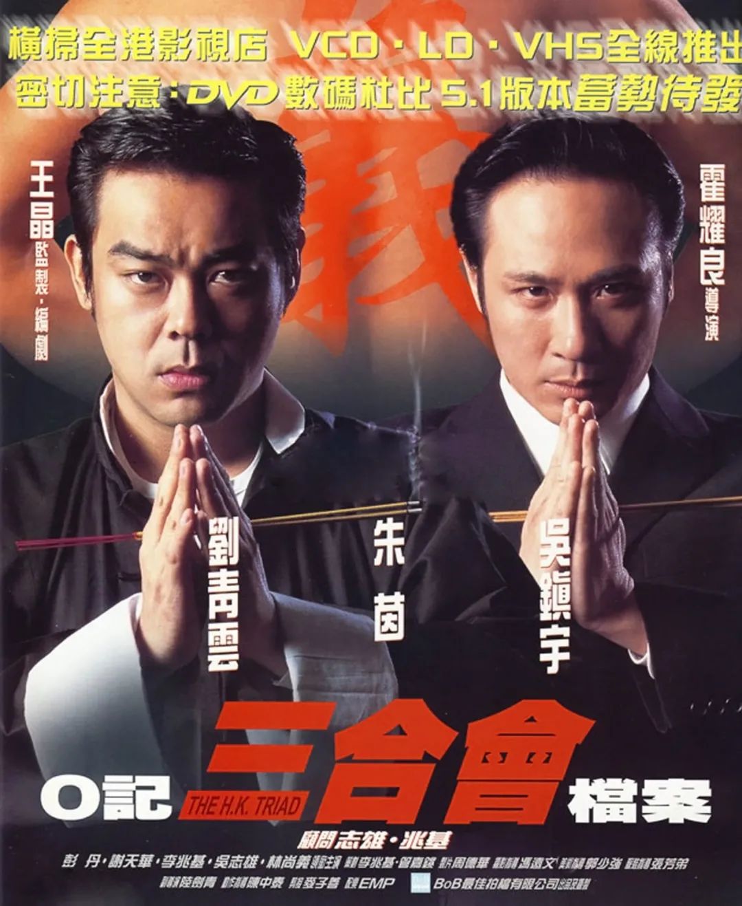 跛豪|《金钱帝国：巅峰之战》：四大影帝压阵，梁家辉演完雷洛演跛豪