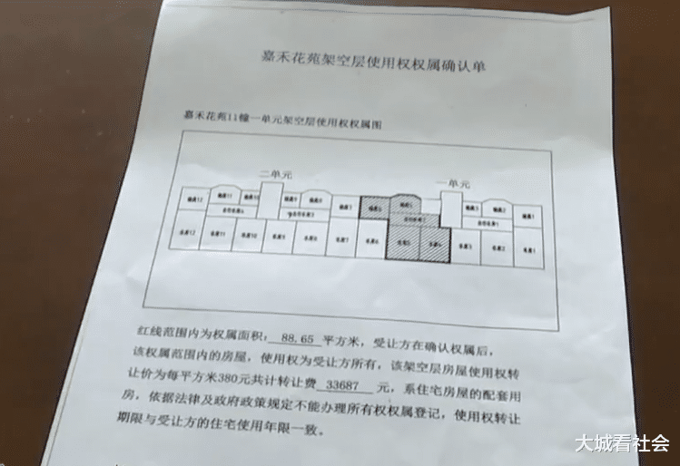 |房间使用了15年，邻居要把它收回：产权证上是我的