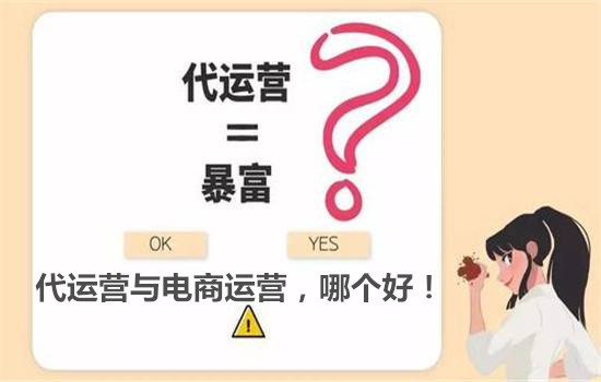 cmos|跨境与内贸电商运营是否需要找代运营公司呢？