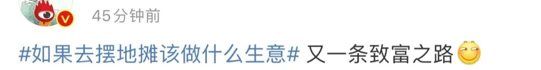 #摆摊#地摊文案,高手在民间