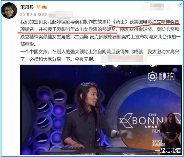 宋丹丹|她前夫儿子为国争光，亲儿子却扶不上墙，今靠爱如己出的继女翻身