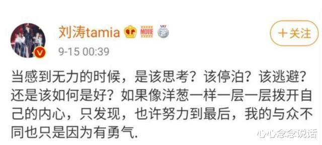 刘涛|刘涛发文崩溃！曾为夫还债4年赚38亿成一线巨星，如今又为何？
