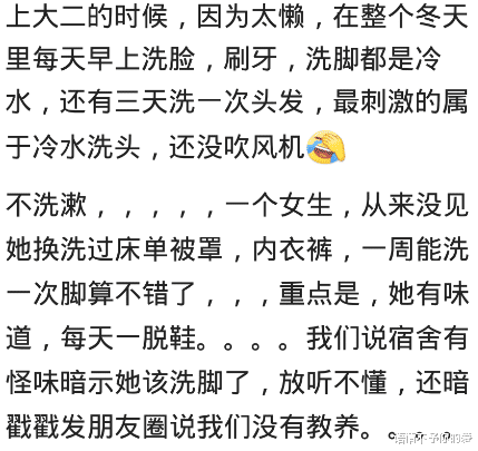 大学|最能让你佩服的大学室友?网友:大一就把大龄未婚的辅导员搞定了