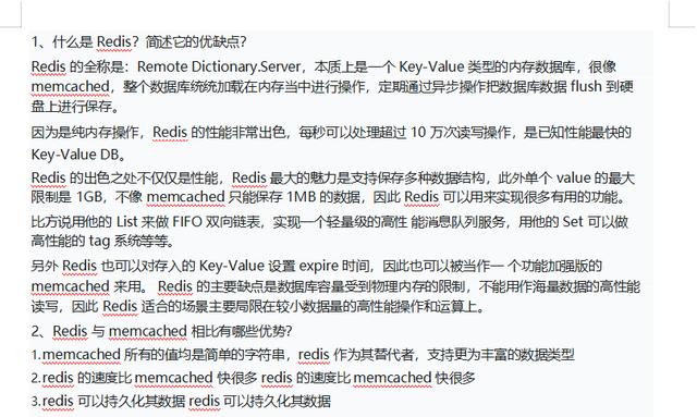 「阿里巴巴」腾讯、阿里面试Redis真题精选36道，配合项目实战，助你大厂无忧