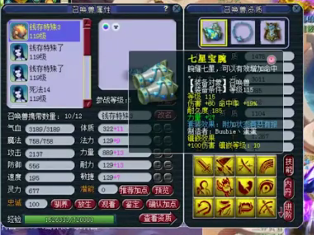 梦幻西游|梦幻西游:100级蓝字最多的武器,不磨无级别都有了,售价却令人费解