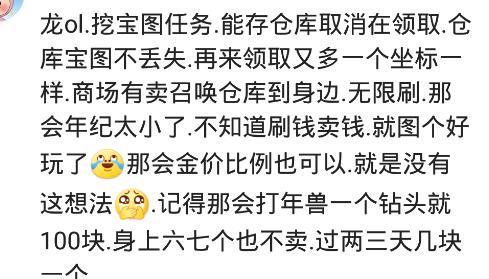 网游|你发现过网游bug吗？梦幻西游刷了几天几夜，赚了十万