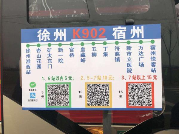 徐州|“车轮”上的长三角一体化：从江苏出发，坐上公交去安徽