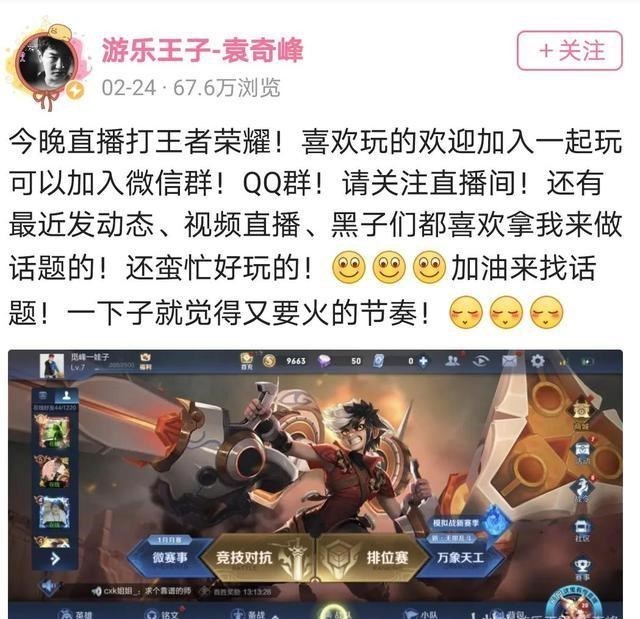 「游乐王子」德不配位！“雨女无瓜”游乐王子宣布退出b站，复播王者骂声不断