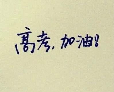 「」高考理综先做哪一科？这样安排时间，一秒都不浪费