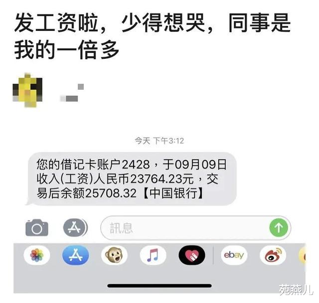 借条|吐槽穷得想哭，结果月入2.3W：成熟的人不叫苦不炫耀不形于色