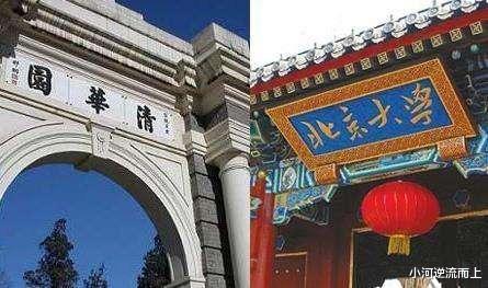 「高校」北大清华如今被推上风口?网友:美国制裁中国13所高校才是重点