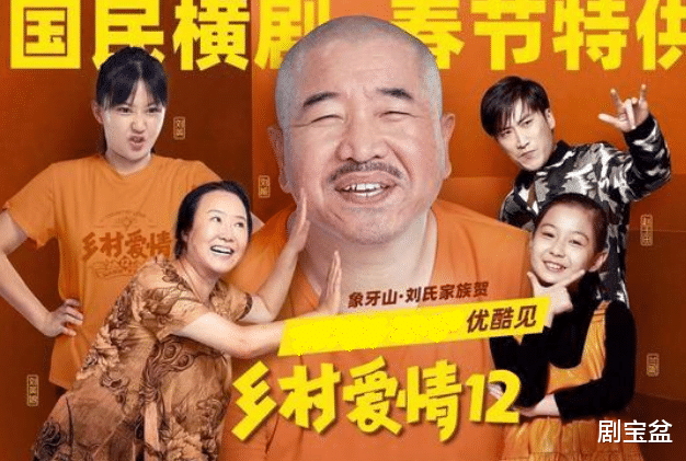 『罗晋』《乡村爱情12》大结局草草了事,让人有太多的疑惑,原来背后另有深意