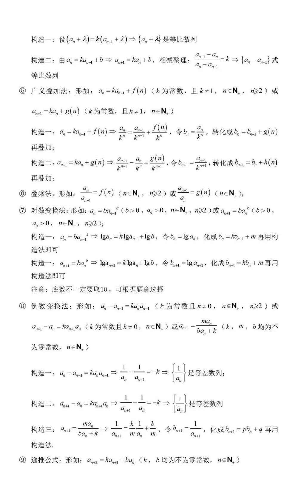 『数学』清华学霸整理：高考数学100个高频考点全梳理！掌握这些高考140+