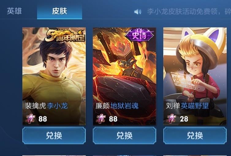 内测|李小龙五号下架，75个蔷薇之心内测三选一，牛年限定来了，新英雄双形态！