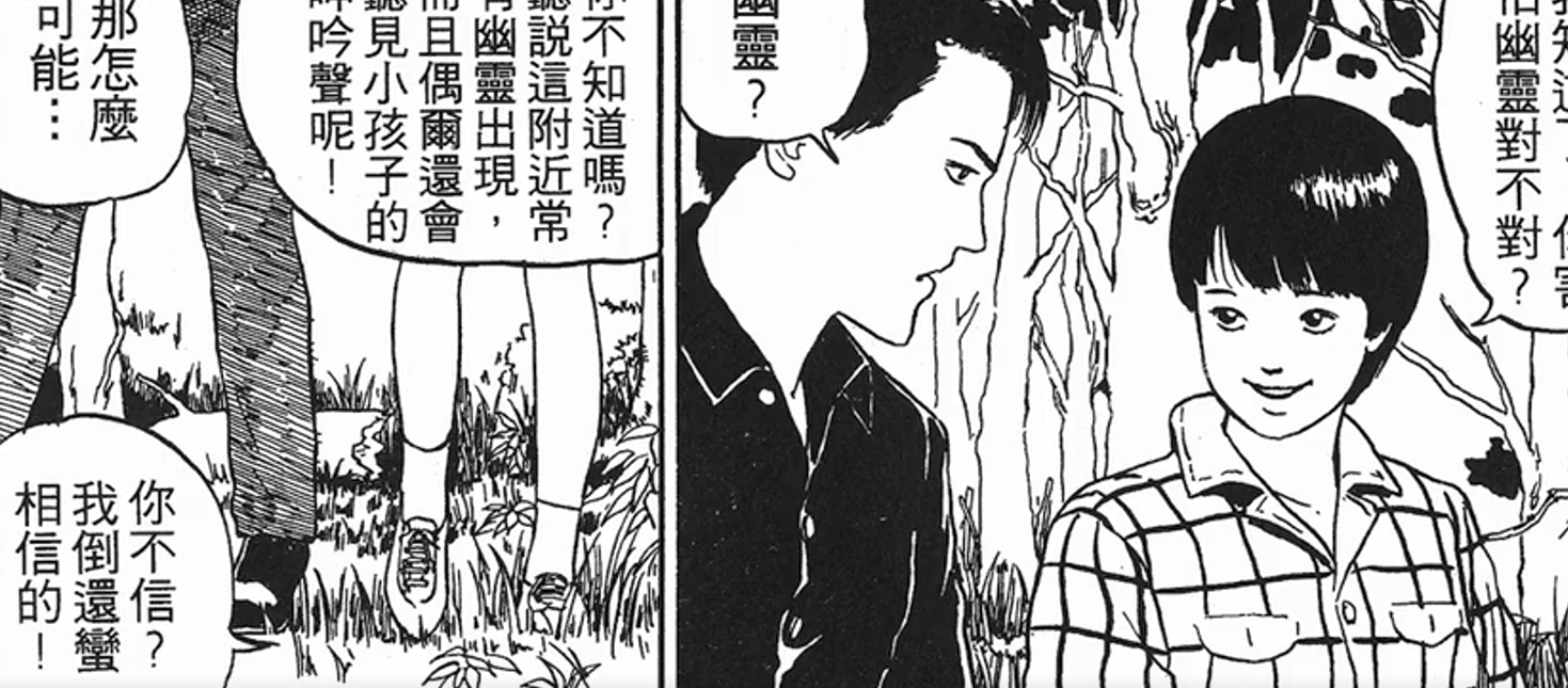 伊藤润二恐怖漫画男子为抢蜂巢杀人 不料蜂巢里竟然是人头 最终自己也被变成了蜂巢 动漫资讯 早游戏