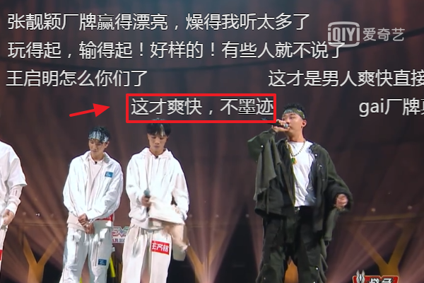 吴亦凡|中国新说唱：同样是选手被淘汰，吴亦凡和GAI处理方式，暴露性格