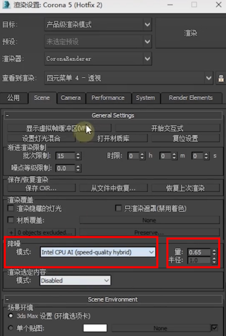 |三种方法教你轻松学会Corona降噪功能～赶紧学起来【渲云渲染】