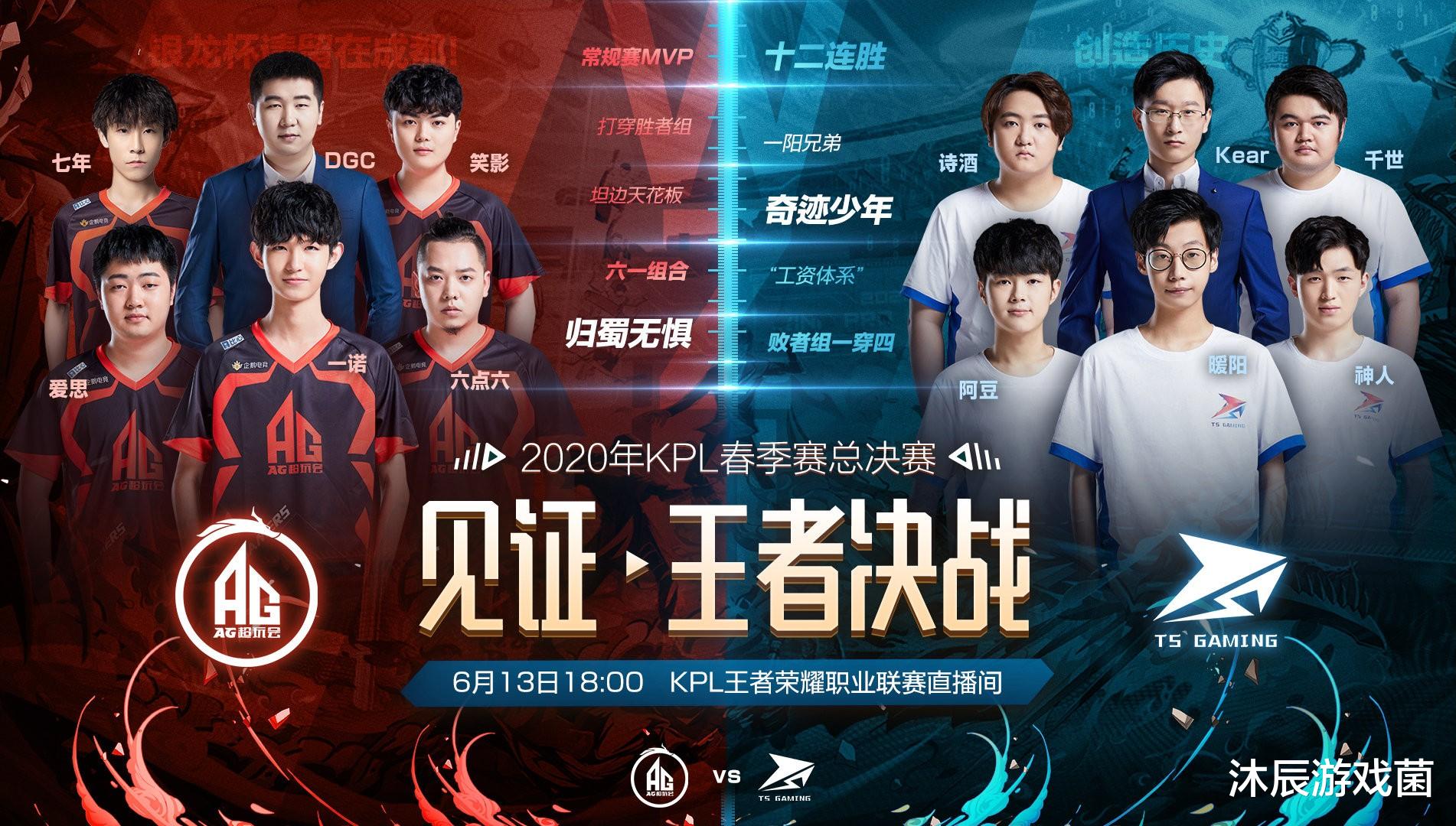 [ts电竞]AG超玩会若想击败TS，死Ban大乔没商量！看好一诺别被蹲