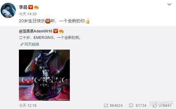 #范冰冰#最佳前任！李晨为范冰冰弟弟发文庆生，对方4字回应，关系很微妙