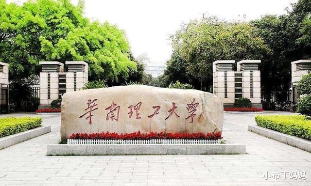 高校|工科类高校分数线排名，哈工大跌出前5，华南理工跌出前10