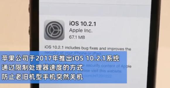 苹果公司|重蹈覆辙？苹果就“降速门”向用户赔款25美元，唯独排除中国用户