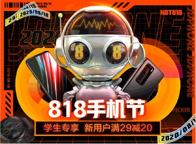 手机行业|想买的游戏手机太贵?京东手机为玩家献上优惠大礼