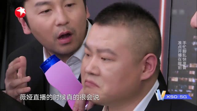 薇娅：极限挑战：此嘉宾无人搭理，观众以为是助手，节目组又现迷惑操作