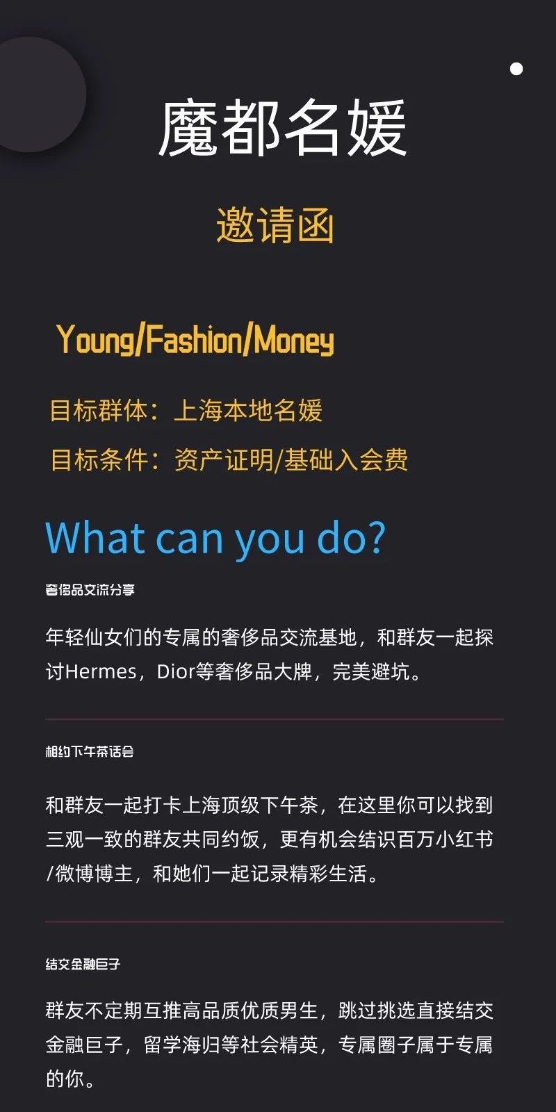 毛宁|“上海名媛群”被群嘲,网友:什么名媛,不过是假精致的“捞女”