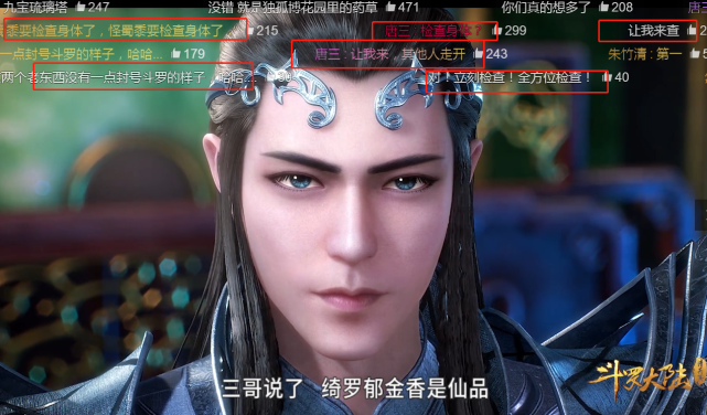 #宁荣荣#斗罗大陆：宁风致不信女儿的三哥，非要检查身体，弹幕瞬间刷屏！