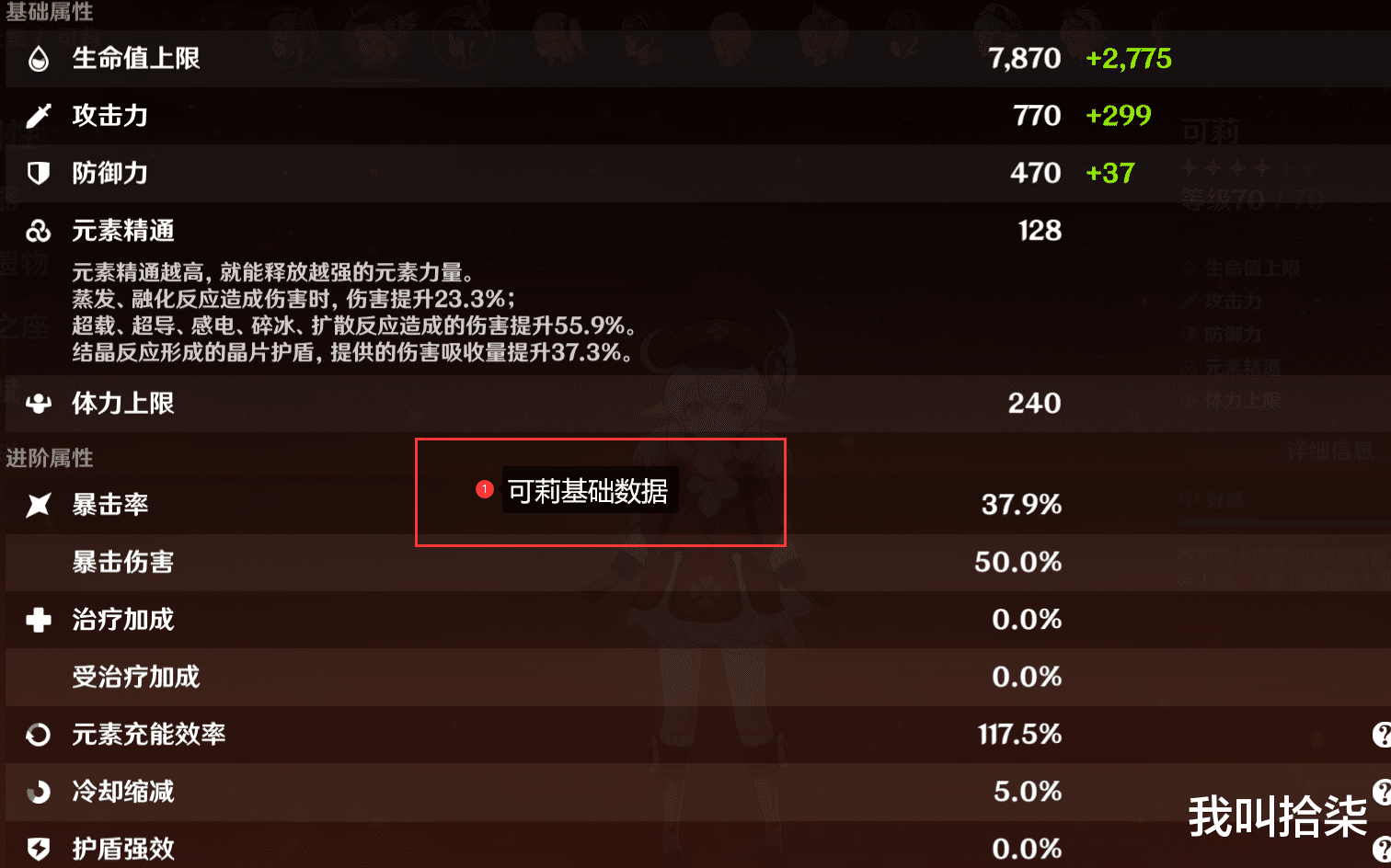 原神|原神:可莉如何伤害最大化?有温迪最好,配上行秋简直绝佳!