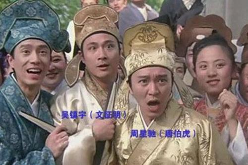 『唐伯虎点秋香』《唐伯虎点秋香》简直卧虎藏龙，隐藏着3位巨星，当年都没注意到！