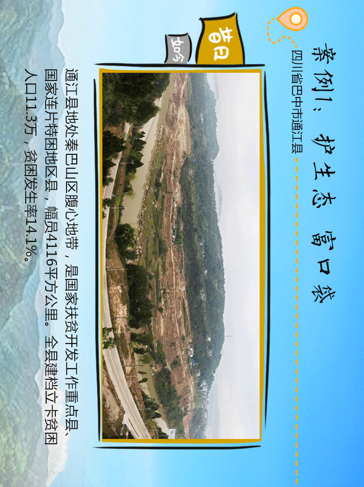 钱塘江|小康图景｜人不负青山，青山定不负人