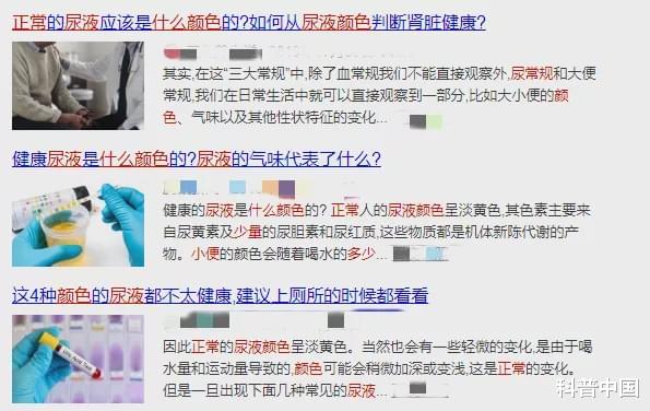 疾病|注意！上完厕所最好看一眼，尿液出现这几种颜色要当心了！