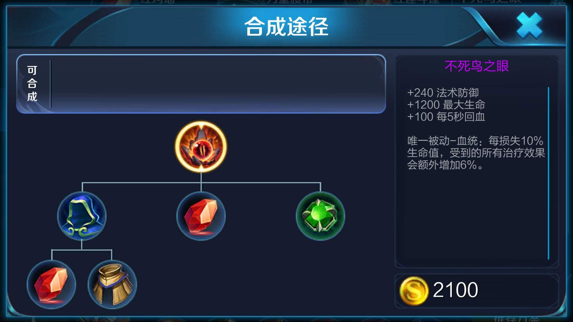 「东皇太一」王者荣耀：你真的会玩东皇太一吗？这样出装他才能单挑无敌