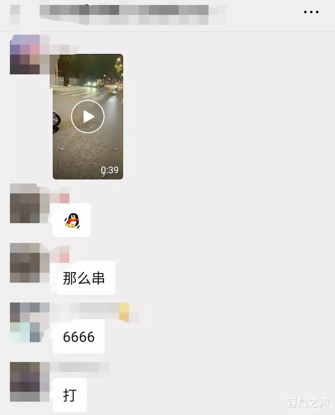 容县之声|广西一帮青年拿刀棍下车打人，什么情况？