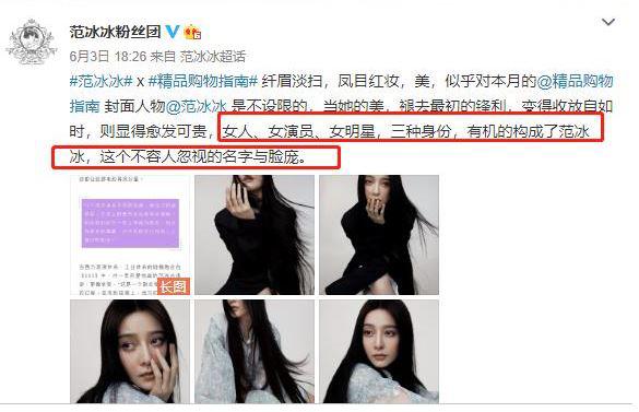 范冰冰▲范冰冰江河日下，她背后的六个男人，也自身难保