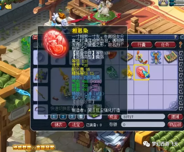 『梦幻西游』梦幻西游:王谢老板打造19+11神威第一法系!大型须弥改书翻车现场,