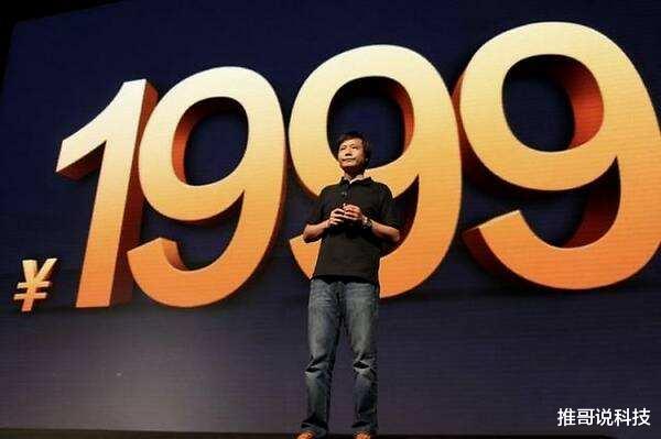 小米科技|2299元！小米发布新机，友商没有想到如此良心！