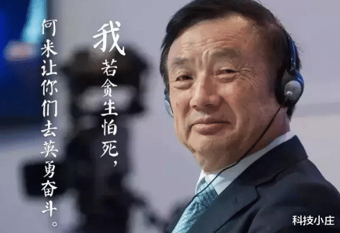 华为|8588亿！华为营收排名第一，为何却坚持不上市，任正非道出原因