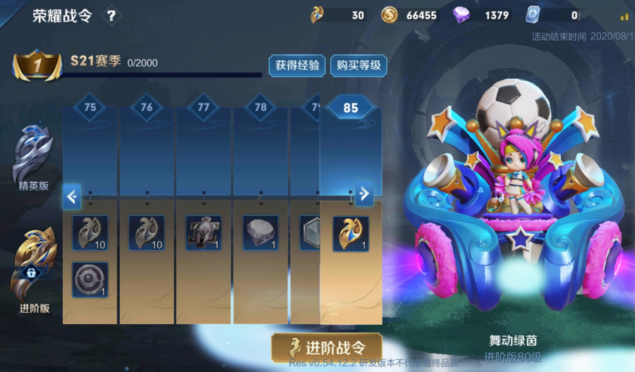 王者荣耀@S20战令奖励预览，60级宝箱选谁不用犹豫了，猴子同款皮肤才是亮点