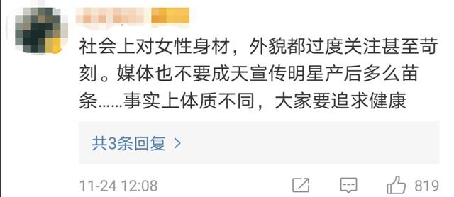 產後媽媽身材被歧視，41歲劉璇表示太難過：審美成病態！-圖4