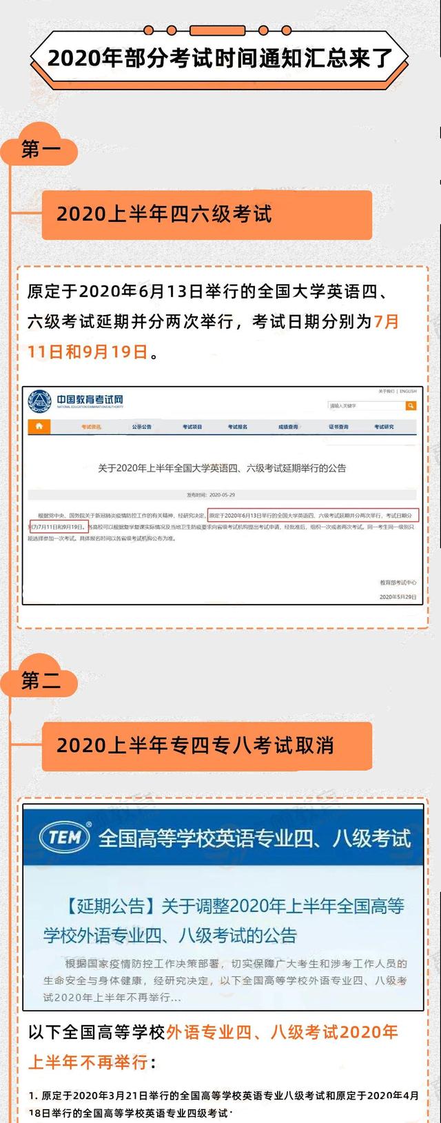 考试■考试时间已变！人社部通知，2020年这几大大考试时间最新确认